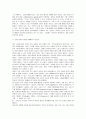 [인터넷법률]정보사회 인터넷에서의 표현의 자유와 기본권 문제 3페이지