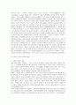 [인터넷법률]정보사회 인터넷에서의 표현의 자유와 기본권 문제 4페이지