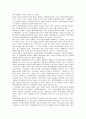 [인터넷법률]정보사회 인터넷에서의 표현의 자유와 기본권 문제 5페이지