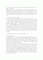 [인터넷법률]정보사회 인터넷에서의 표현의 자유와 기본권 문제 6페이지