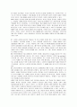 [인터넷법률]정보사회 인터넷에서의 표현의 자유와 기본권 문제 9페이지