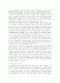 [인터넷법률]정보사회 인터넷에서의 표현의 자유와 기본권 문제 11페이지