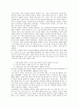 [인터넷법률]정보사회 인터넷에서의 표현의 자유와 기본권 문제 12페이지