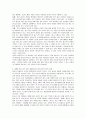 [인터넷법률]정보사회 인터넷에서의 표현의 자유와 기본권 문제 13페이지