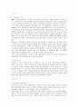 [노동법]경영상 이유에 따른 정리해고의 단행조건 및 평가 2페이지