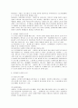 [노동법]경영상 이유에 따른 정리해고의 단행조건 및 평가 3페이지