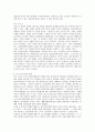 [노동법]경영상 이유에 따른 정리해고의 단행조건 및 평가 6페이지