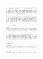 [노동법]경영상 이유에 따른 정리해고의 단행조건 및 평가 7페이지