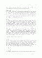 [노동법]경영상 이유에 따른 정리해고의 단행조건 및 평가 8페이지