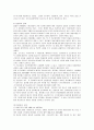[노동법]경영상 이유에 따른 정리해고의 단행조건 및 평가 9페이지