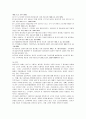 [노동법]경영상 이유에 따른 정리해고의 단행조건 및 평가 10페이지