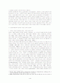 환경규제분야의 정부와 기업간 협력 및 환경친화기업지정제도 사례 4페이지