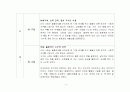 한국 경제사 연표 3페이지