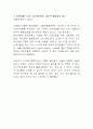 프로젝트 파이낸싱과 신디케이트론 5페이지