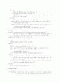 정신간호학 성장애 2페이지