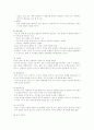 정신간호학 성장애 4페이지