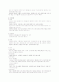 정신간호학 성장애 6페이지
