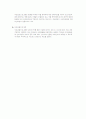 사회적 및 대인관계적 장애 8페이지