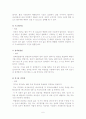 임신과 피임 6페이지