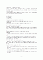   서양 고대와 중세의 교육  3페이지