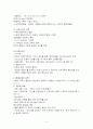   서양 고대와 중세의 교육  5페이지
