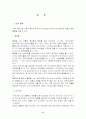 재무제표분석 6페이지
