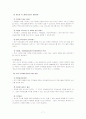 가족 및 가족관계의 문제인식과 분석 -영화 제니주노 7페이지