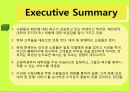 [사업계획서] 당신도 패션리더가 될 수 있습니다. 3페이지