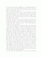 루소가 들려주는 교육 이야기를 읽고 4페이지
