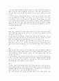 한국기업의 조직과 한국형 팀제 전략 5페이지