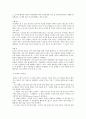 한국기업의 조직과 한국형 팀제 전략 6페이지
