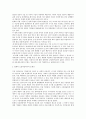 한국기업의 조직과 한국형 팀제 전략 9페이지