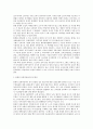 한국기업의 조직과 한국형 팀제 전략 10페이지