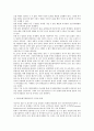 한국기업의 조직과 한국형 팀제 전략 11페이지