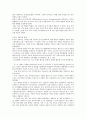 한국기업의 조직과 한국형 팀제 전략 15페이지