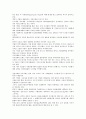 한국기업의 조직과 한국형 팀제 전략 21페이지