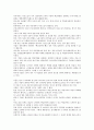 한국기업의 조직과 한국형 팀제 전략 22페이지