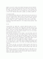 한국기업의 조직과 한국형 팀제 전략 27페이지