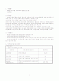 비행청소년관련 프로포절 2페이지