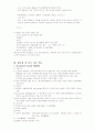 가족간호 2페이지