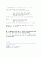 전 생애 발달모델  2페이지