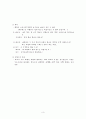 프랑스영화(파리의 연인들) 3페이지