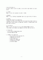 소비자주의 3페이지