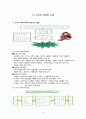 소비자주의 8페이지