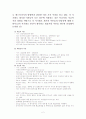   매스커뮤니케이션의이해  2페이지