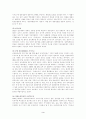 검도의 역사 3페이지