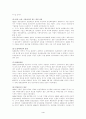 검도의 역사 4페이지