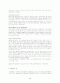 검도의 역사 5페이지
