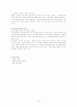 검도의 역사 6페이지