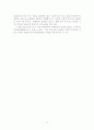 사랑의 학습지도법(독후감) 12페이지
